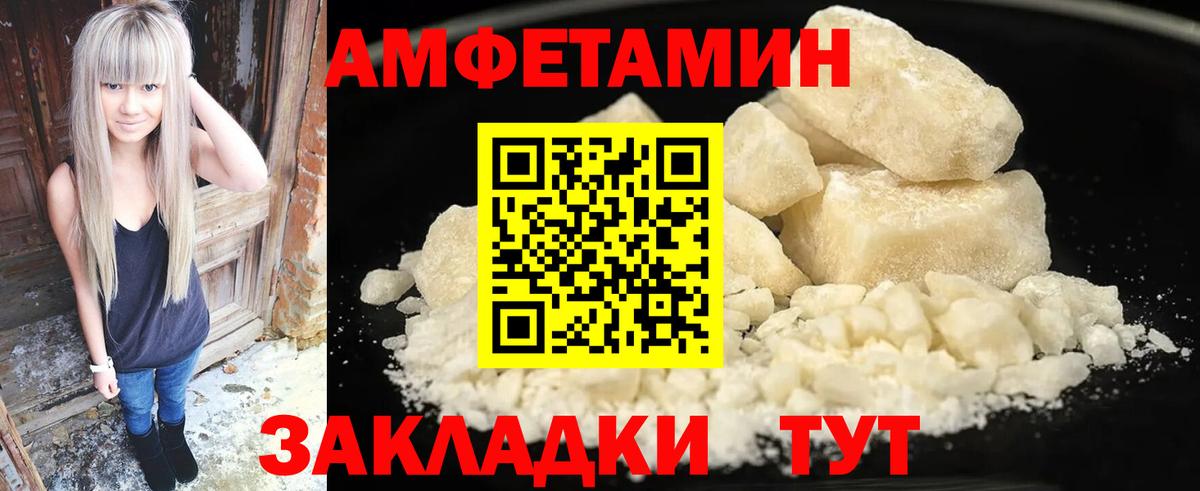 Amphetamine 97% Лениногорск