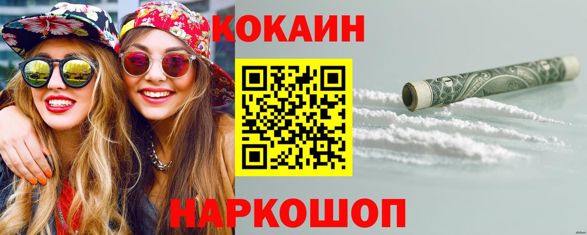 КОКАИН 98% Лениногорск