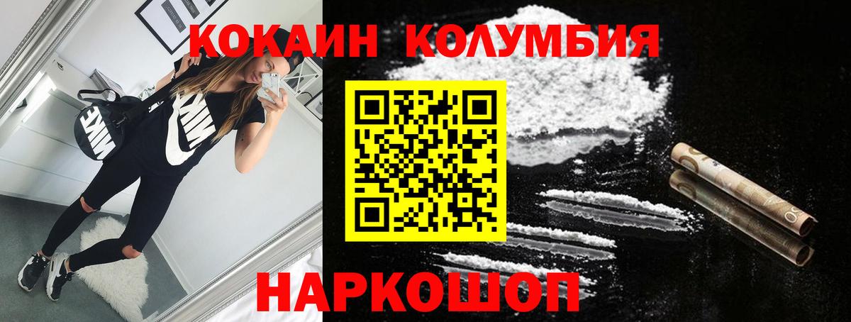COCAIN Боливия  Вход с VPN  Кокаин  Лениногорск  Cocaine FishScale 