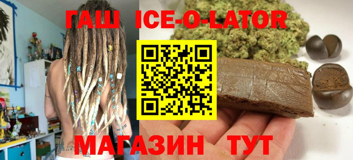 ГАШ индика сатива Лениногорск