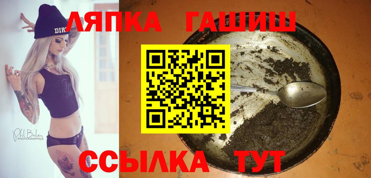 Лениногорск  Гашиш Premium  Вход с VPN 