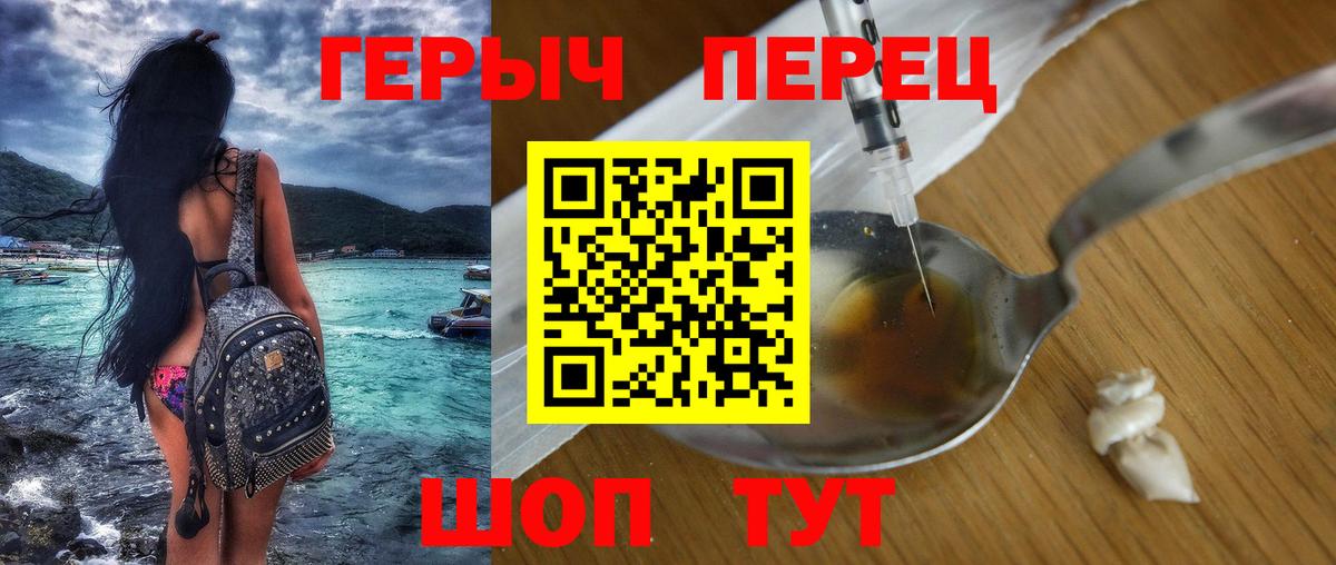 Лениногорск  Героин хмурый  Героин  Вход с VPN 