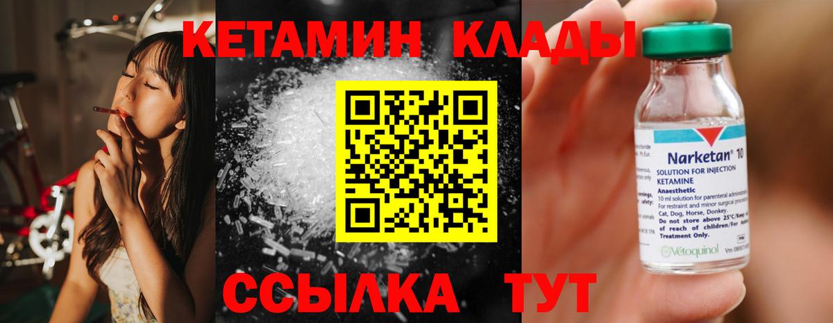 Лениногорск  Кетамин ketamine  shop телеграм  Вход с VPN 
