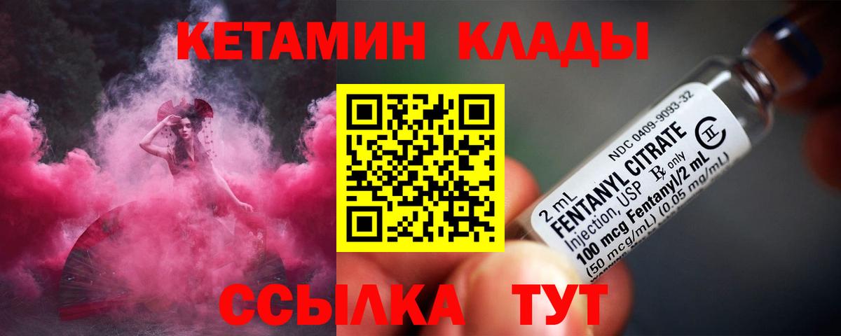 КЕТАМИН VHQ Лениногорск