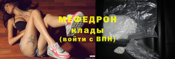 мефедрон VHQ Новодвинск