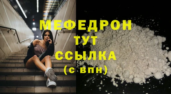 мефедрон VHQ Новодвинск