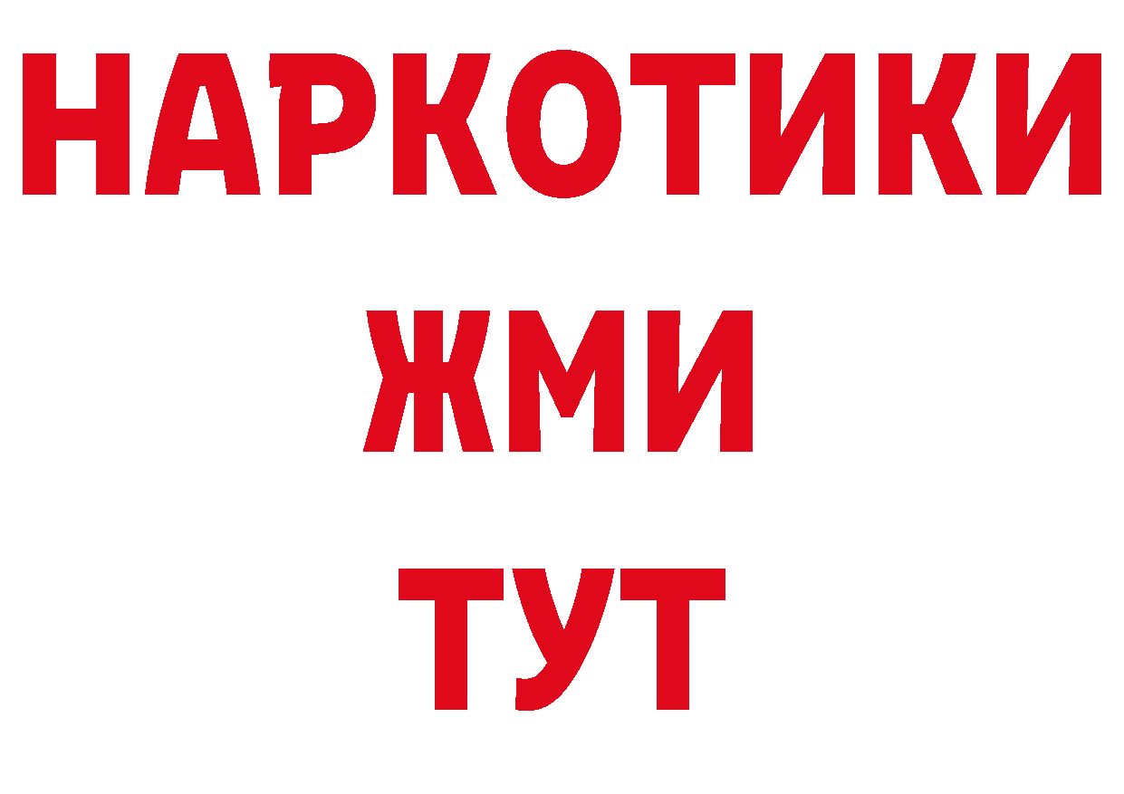 А ПВП СК КРИС вход нарко площадка OMG Лениногорск