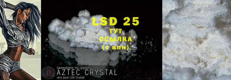 LSD-25 экстази ecstasy  купить наркотик  KRAKEN как зайти  Лениногорск 