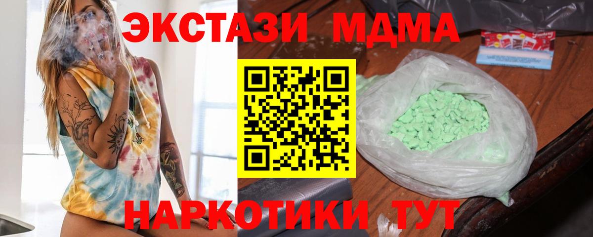 МДМА кристаллы Лениногорск