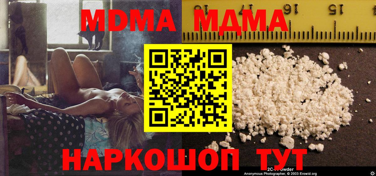 MDMA молли  Вход с VPN  MDMA  Лениногорск 