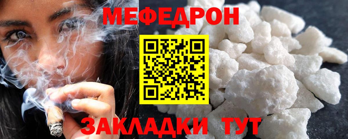 МЕФ кристаллы Лениногорск
