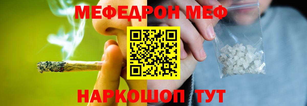 Лениногорск  Меф мука  Мефедрон  Вход с VPN  МЯУ-МЯУ мяу мяу 