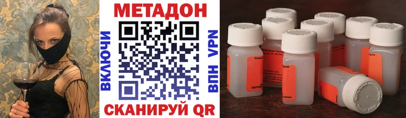 Метадон methadone  купить   Лениногорск 