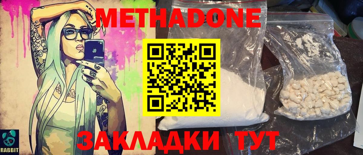 МЕТАДОН VHQ  МЕТАДОН белоснежный  Лениногорск  Вход с VPN 