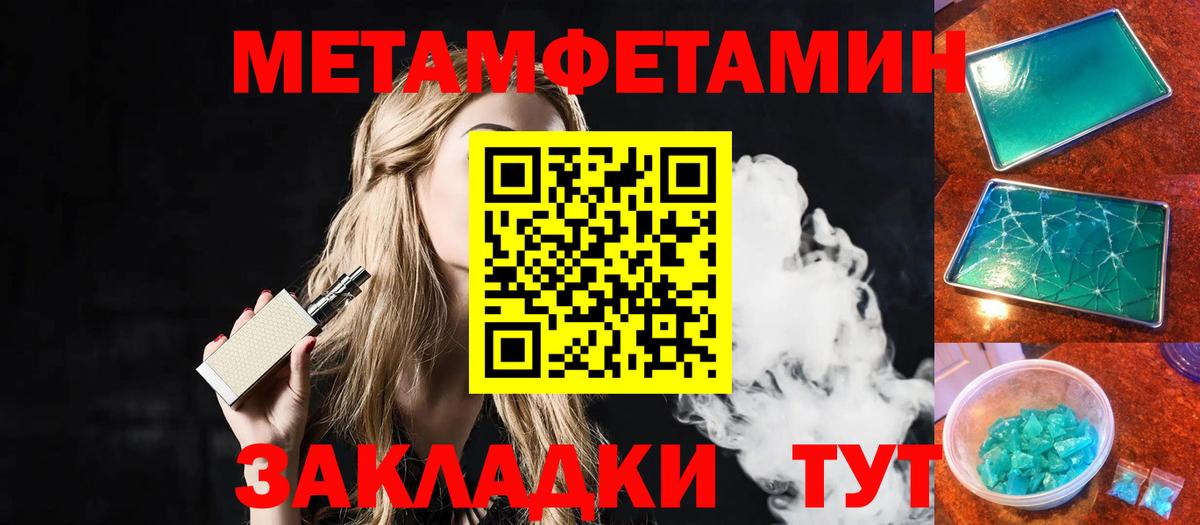 Метамфетамин пудра Лениногорск