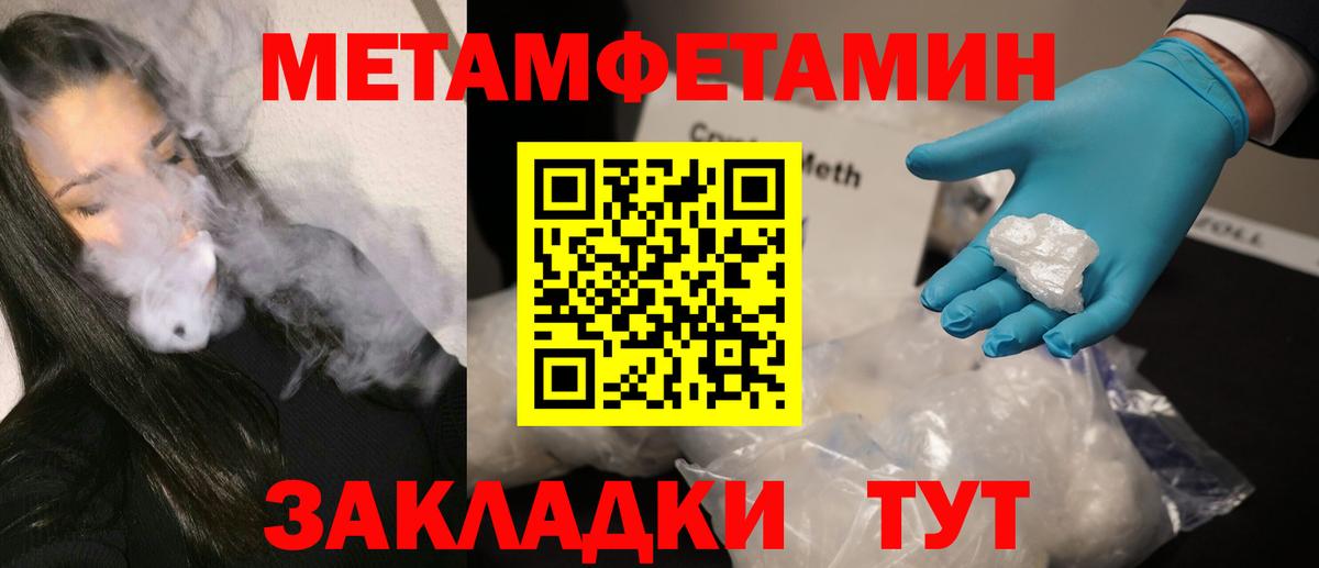 Лениногорск  Метамфетамин пудра  Вход с VPN 