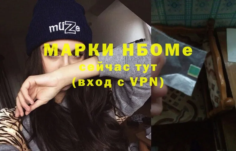 закладки  darknet формула  ОМГ ОМГ зеркало  Марки NBOMe 1500мкг  Лениногорск 