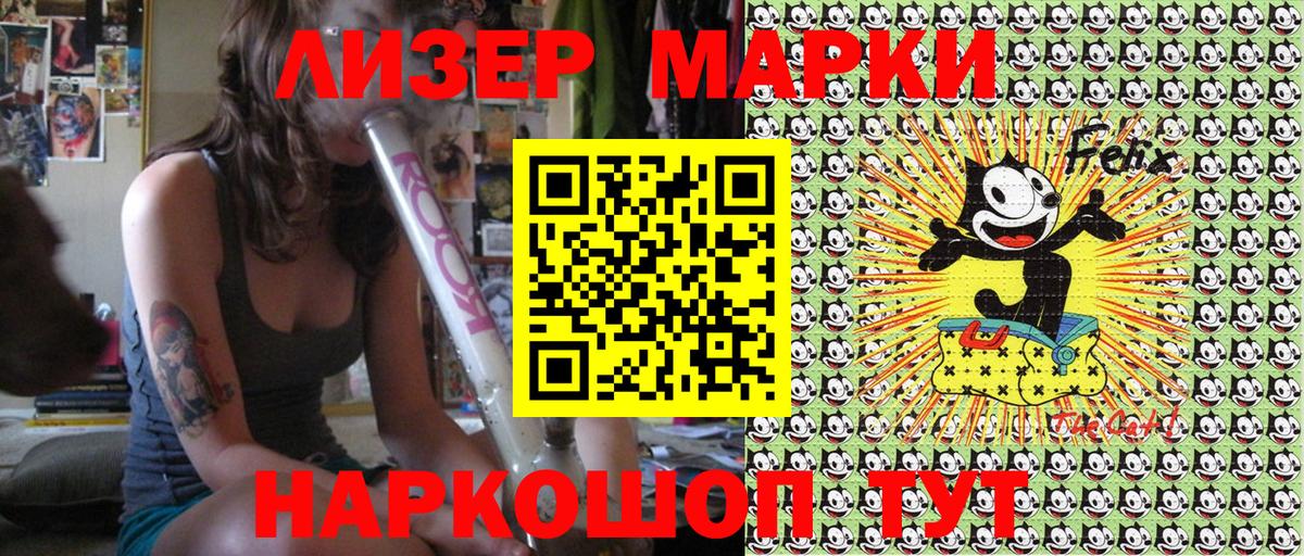 Марки 25I-NBOMe 1500мкг  Марки 25I-NBOMe 1500мкг  Лениногорск  Вход с VPN 
