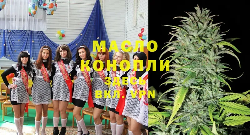 ТГК THC oil  Лениногорск 