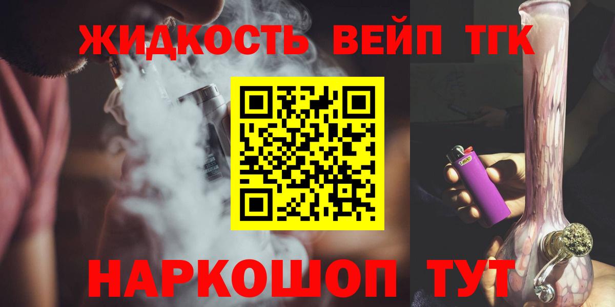Лениногорск  Дистиллят ТГК гашишное масло  ТГК THC oil  Вход с VPN 